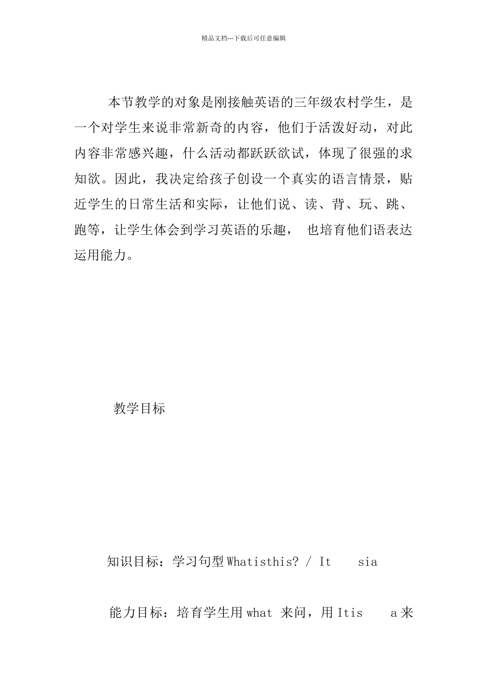 小学英语第二册Module7_第2页