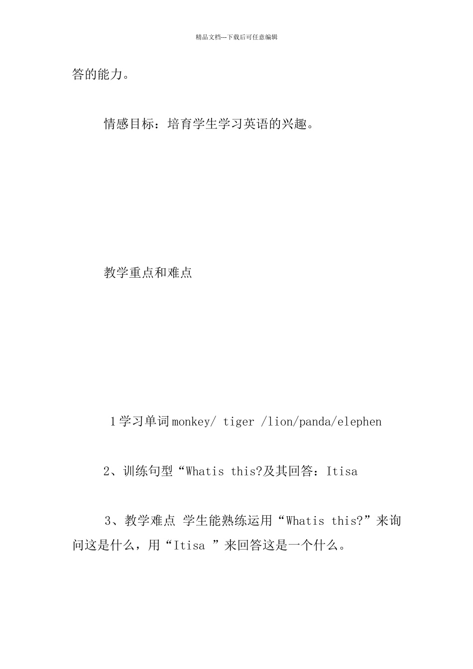 小学英语第二册Module7_第3页