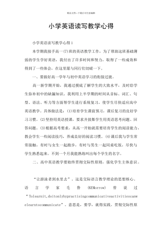 小学英语读写教学心得