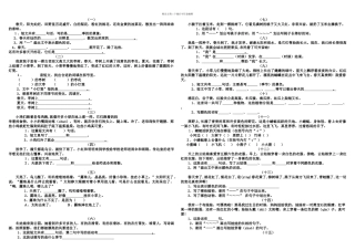 小学语文一年级下册课外阅读练习