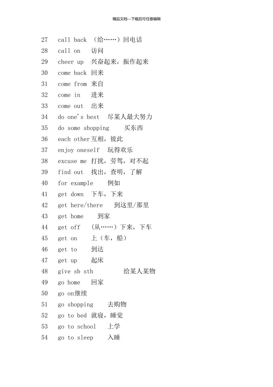小学阶段必背常考英语短语100个_第2页
