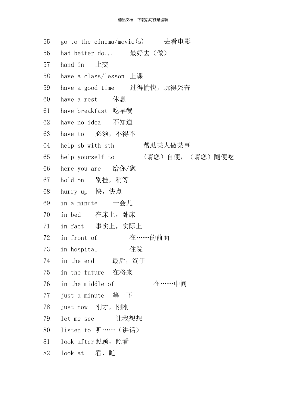 小学阶段必背常考英语短语100个_第3页