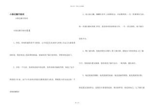 小孩过满月祝词