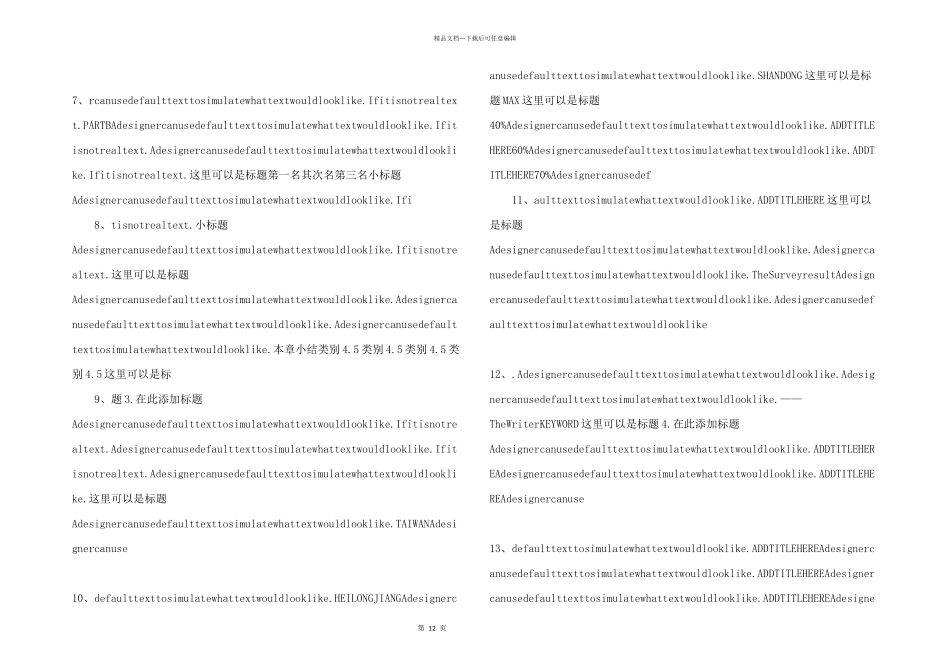 小清新英伦风可爱创意黑板答辩ppt模板课件.ppt_第2页