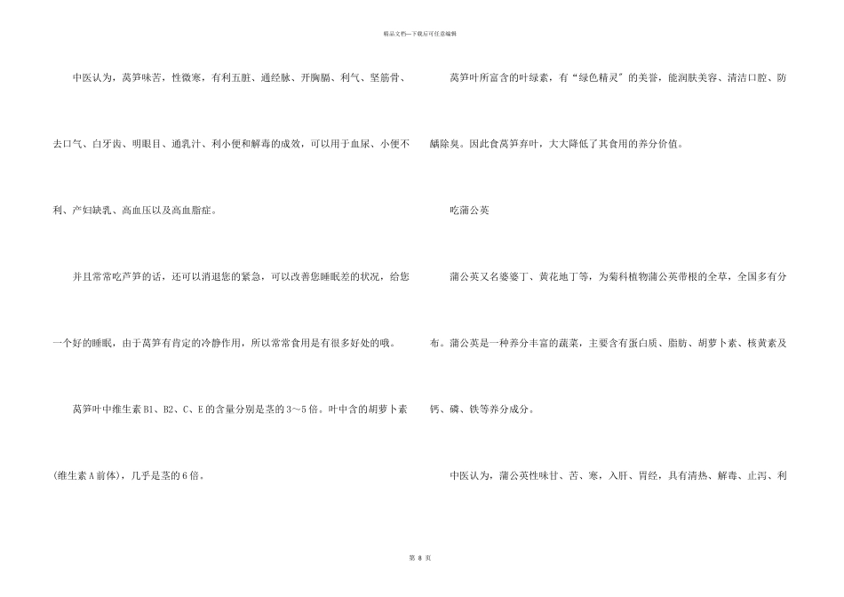 小满有哪些饮食习俗2024_第3页