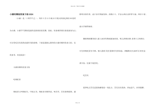 小满有哪些饮食习俗2024