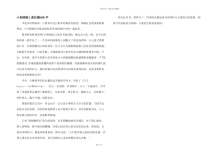 小狗钱钱2读后感600字