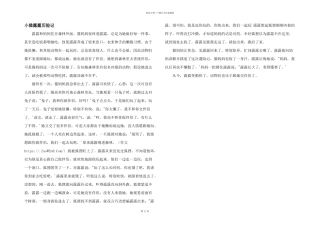 小猫露露历险记