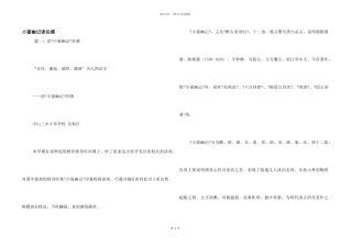 小窗幽记读后感