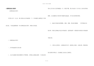 小酒吧创业计划书