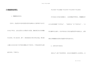 小麦栽培标准化