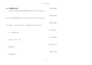 少儿一年级爱国古诗词