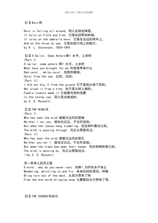 少儿英文诗歌朗诵材料