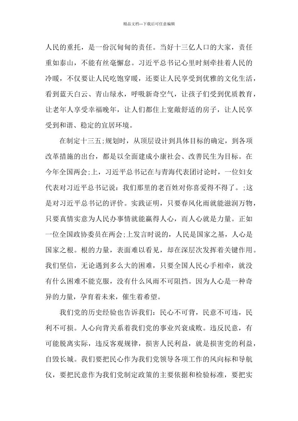 少先队学习建党100周年心得体会范文汇编5篇_第3页