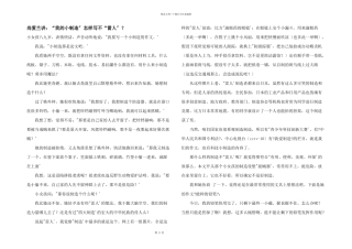 尚爱兰讲：“我的小发明”怎样写不“雷人”？