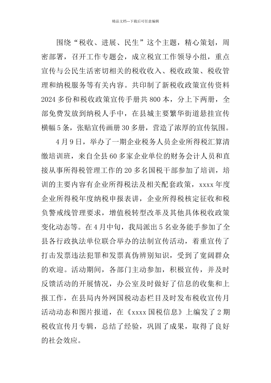 局办公室主任工作总结汇总_第2页