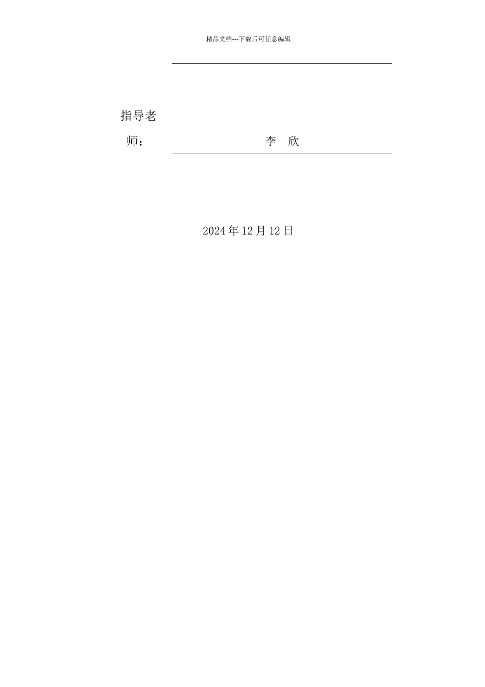 局域网ARP欺骗攻击及安全防范策略毕业设计_第2页