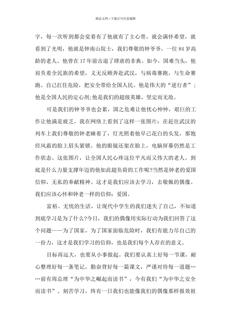 展览设计说明8篇_第3页