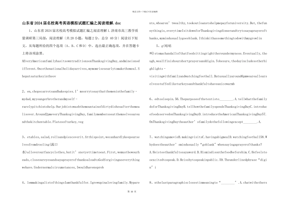 山东省2024届名校高考英语模拟试题汇编之阅读理解.doc_第1页