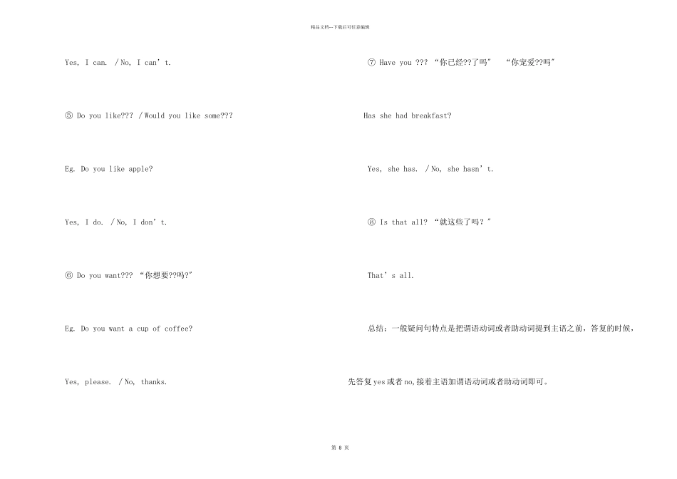 山东省高考口语考试_第2页