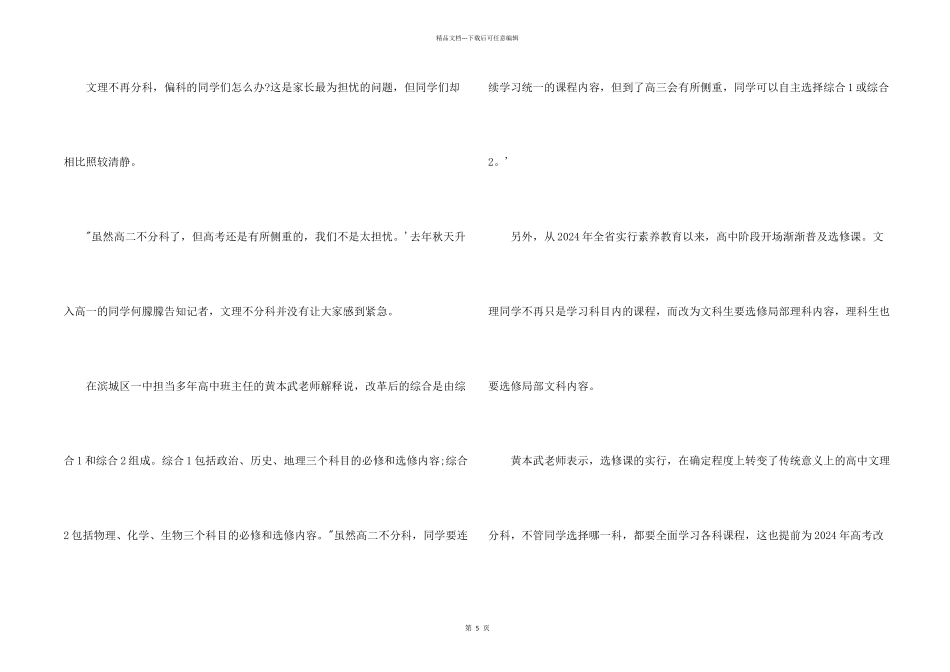 山东高考英语政策_第2页