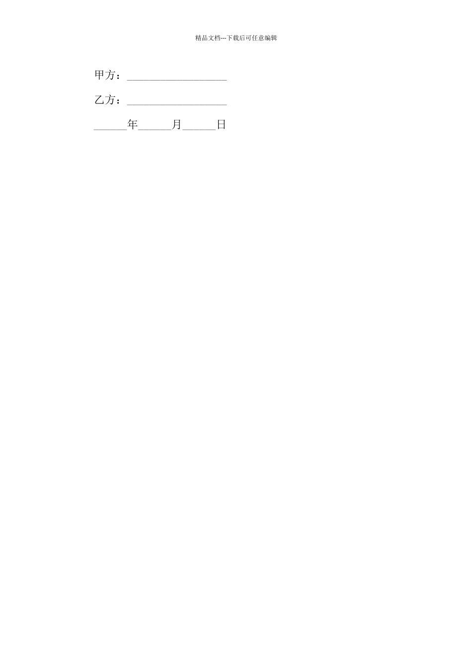 山货仓储合同_第3页