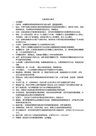 川北医学院成教本科