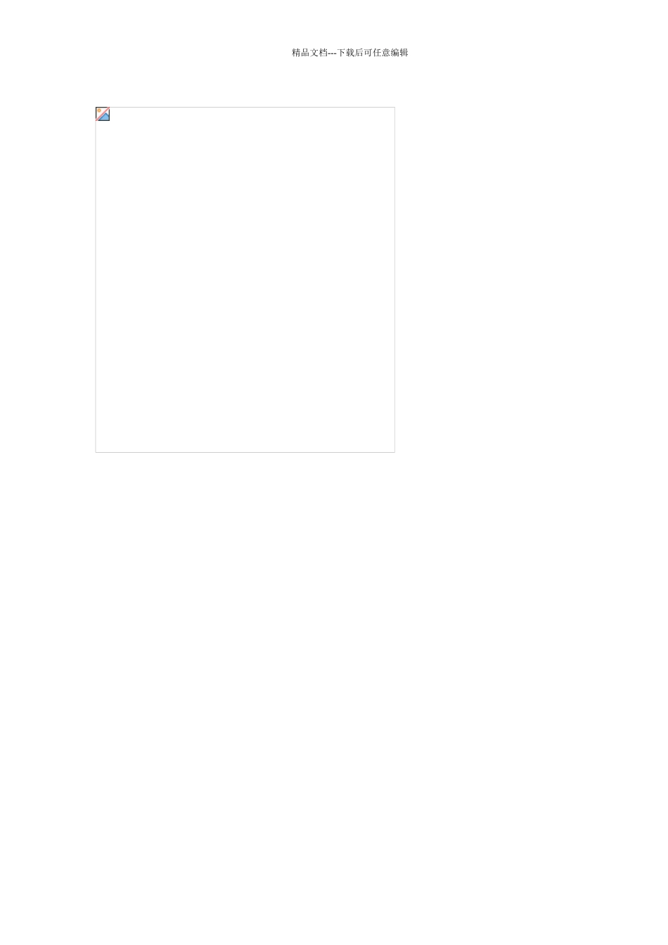 川大版高数第三册答案_第3页