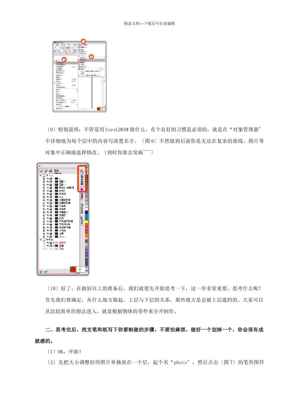 工业产品效果图的制作实例实训指导_第3页