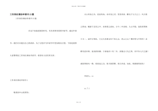 工作岗位调动申请书15篇