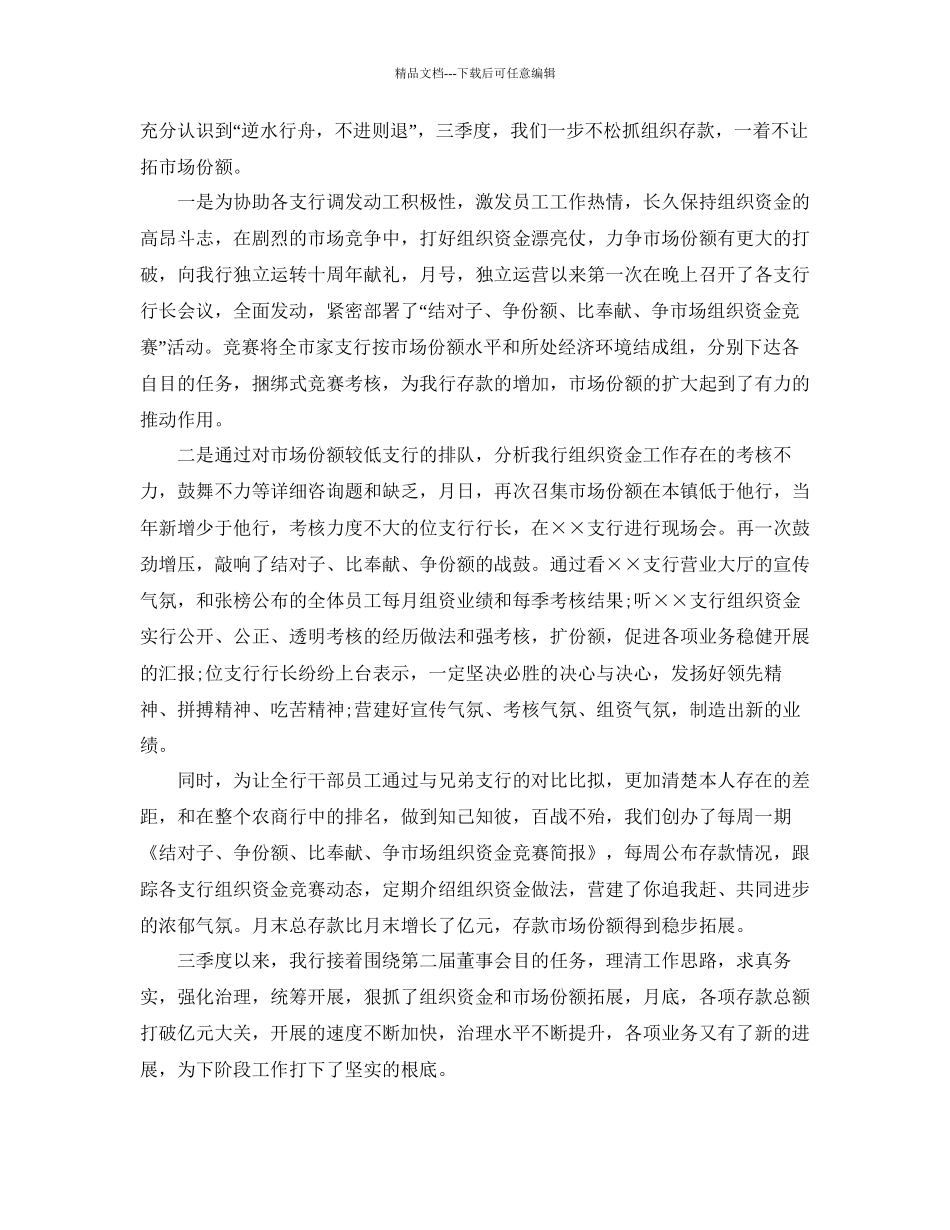 工作总结季度工作总结及季度参考计划_第2页