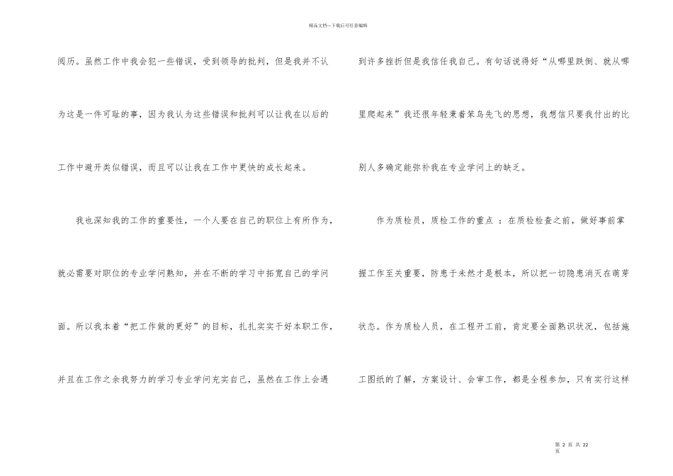 工作总结分析报告_第2页