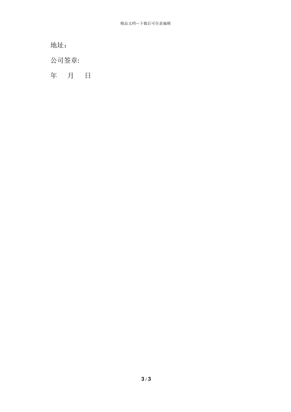 工作收入证明格式范本大全_第3页