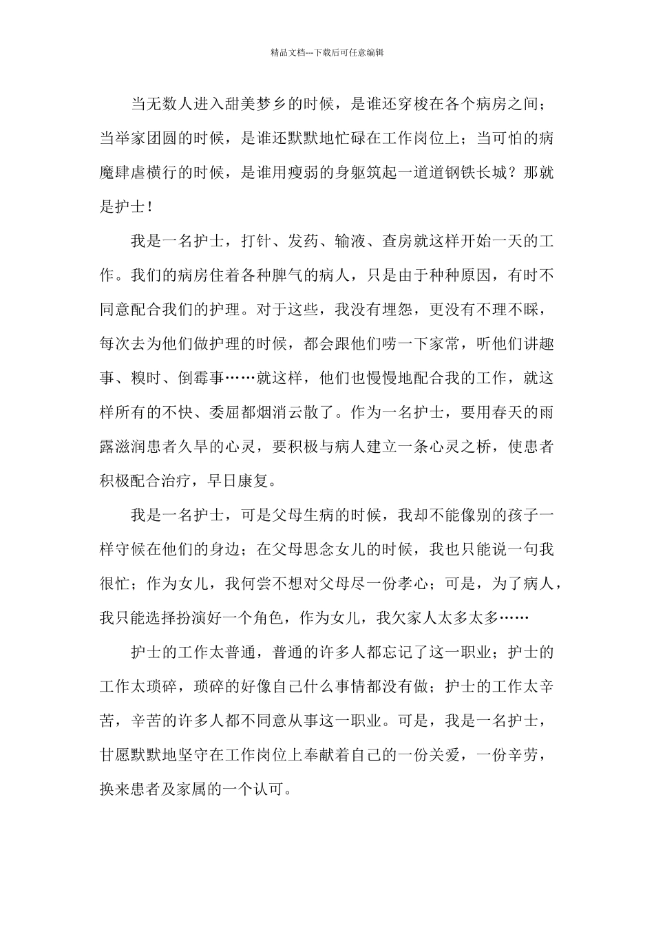 工作日报每日总结_第3页