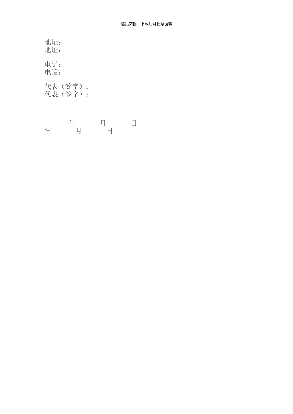 工作服购销合同_第2页