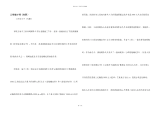 工作检讨书（失职）