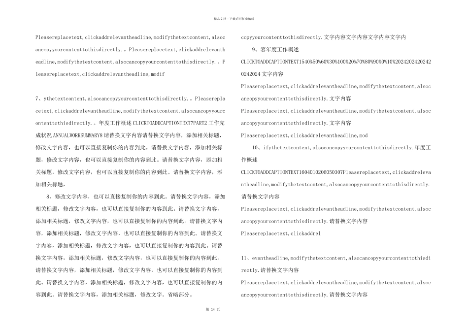 工作汇报总结PPT_第2页