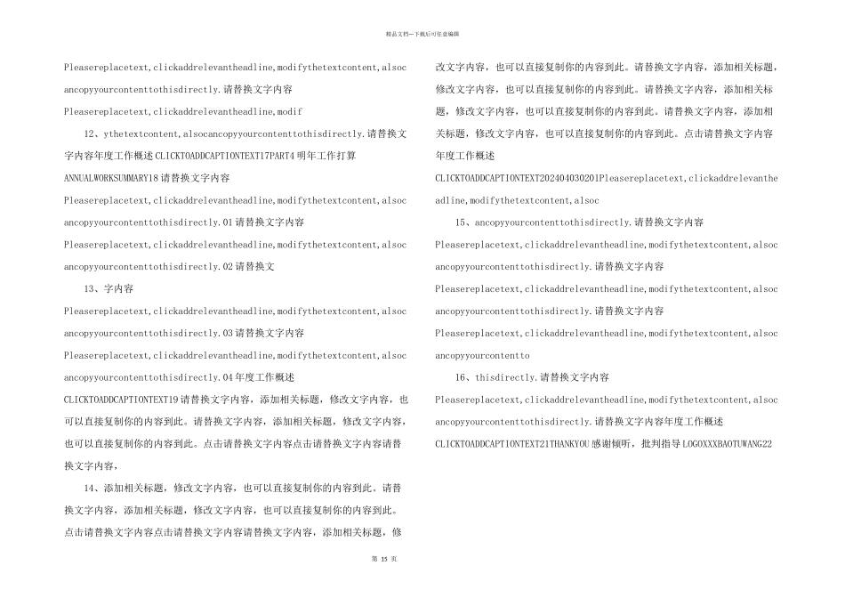 工作汇报总结PPT_第3页