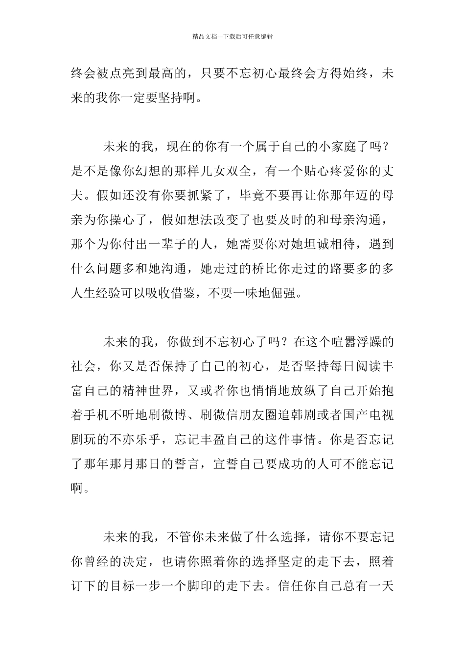 工作生活随笔_第2页