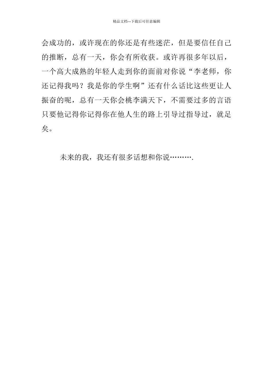 工作生活随笔_第3页