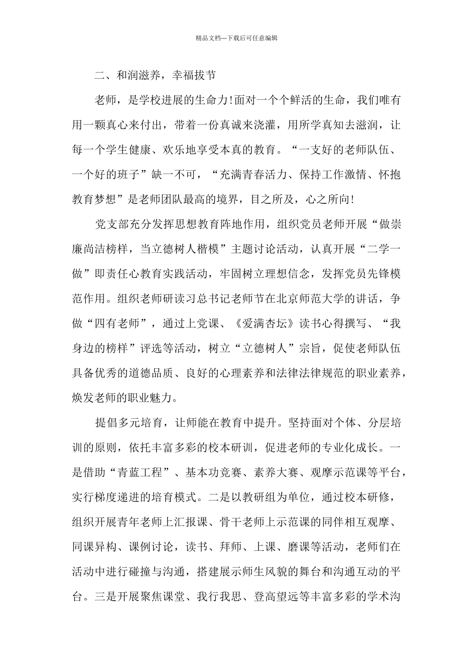 工作经验分享八篇_第3页