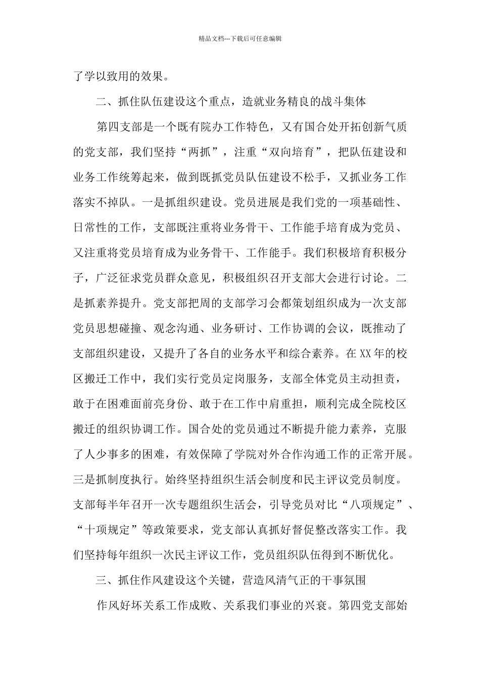 工作经验分享心得八篇_第2页