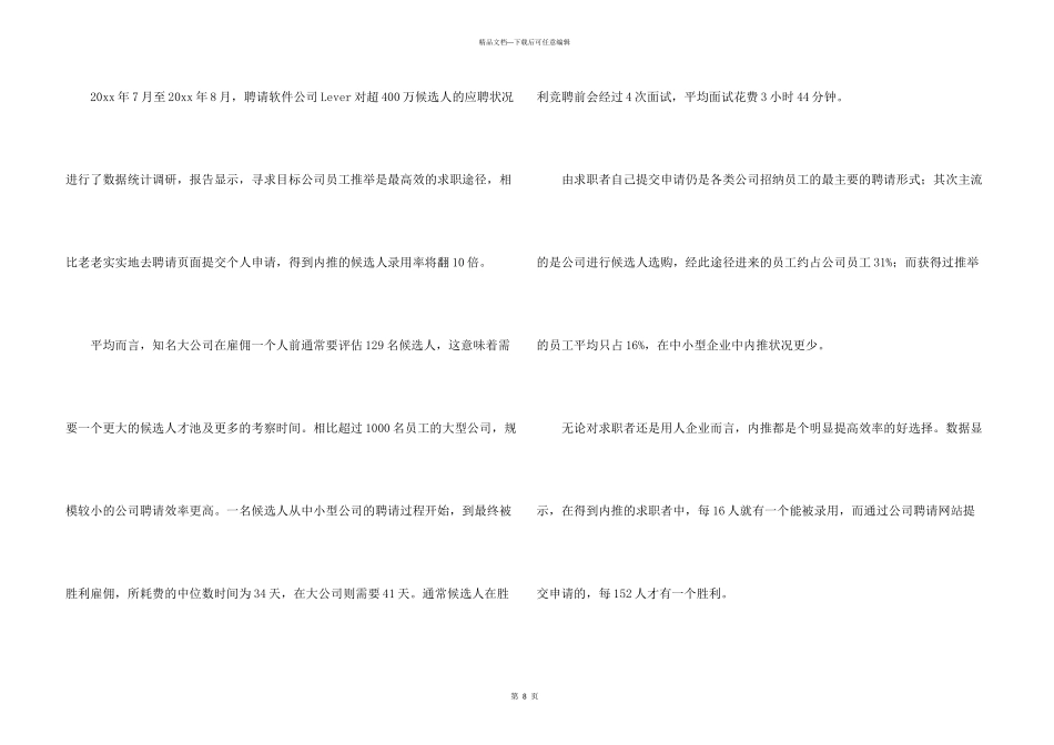 工作职业规划职业规划4篇_第3页