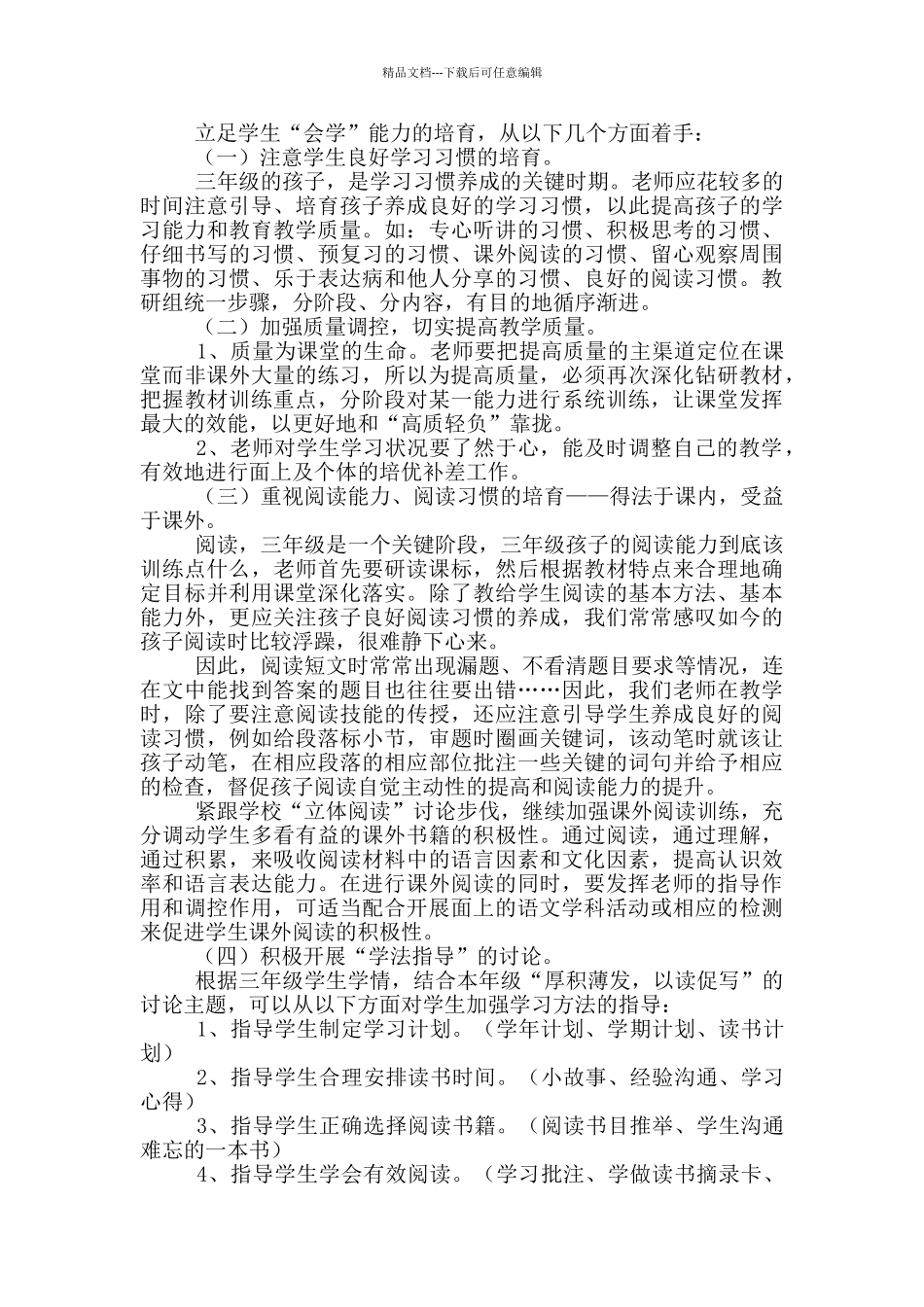 工作计划汇总九篇_第2页