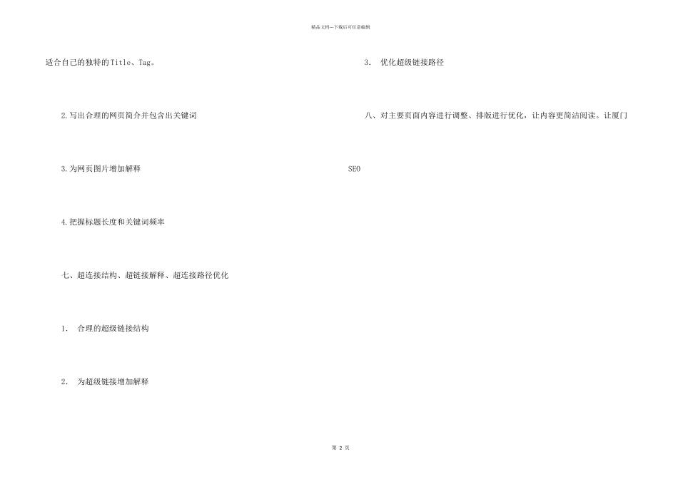 工作计划汇编十篇_第2页