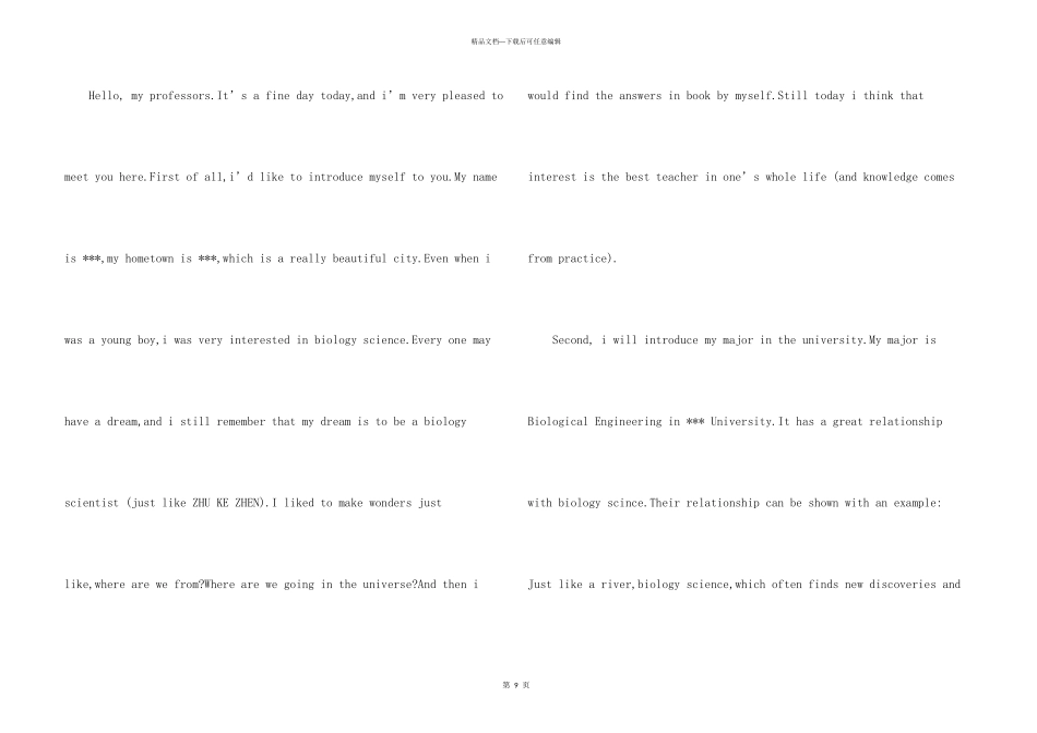 工作面试英文自我介绍七篇_第3页