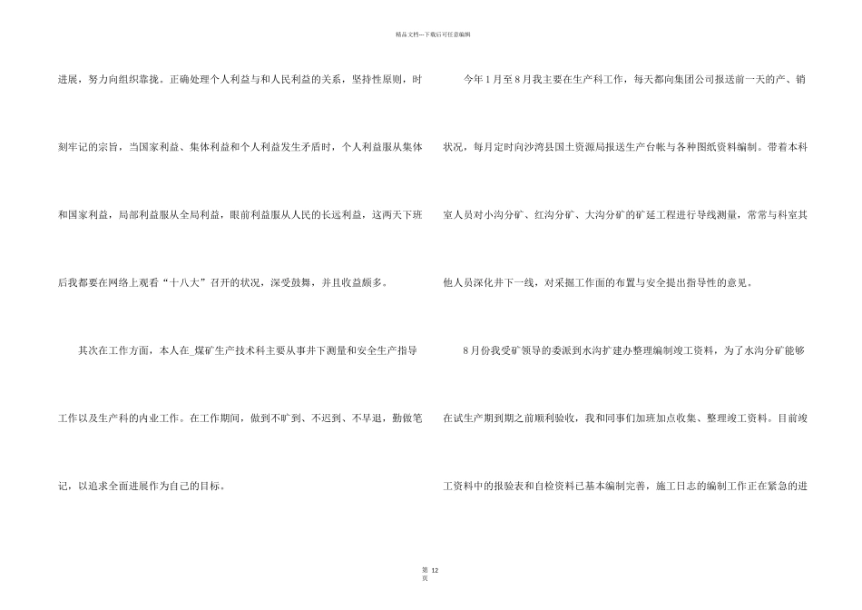 工厂厂长年度总结5篇_第2页