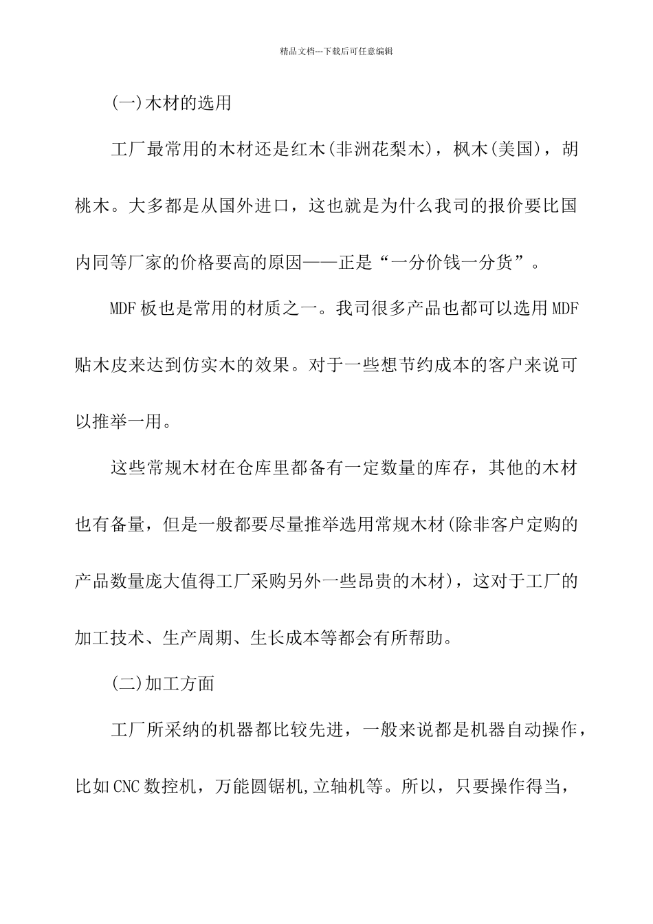 工厂实习总结3篇_第3页
