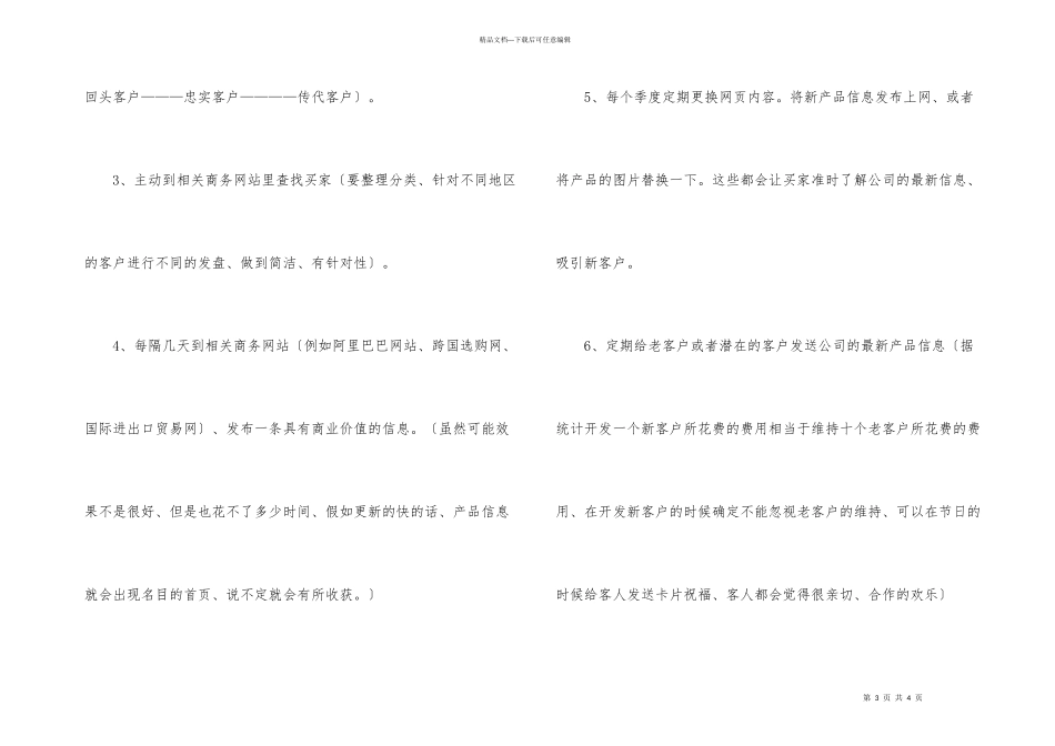 工厂的流水线顶岗实习总结_第3页