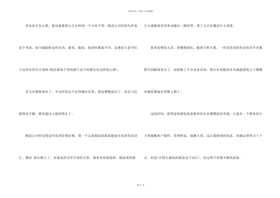 工厂辞职书范本_第2页